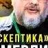 Астероид убил Динозавров Дебаты Убеди скептика Попов Vs Жуков Ученые против мифов 14