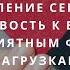 Настрой Сытина на укрепление и исцеление сердца Читает автор метода