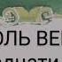 Жюль Верн Пятнадцатилетний капитан 1 Продолжение