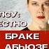 Алсу Честно Рассказала Про Абьюз и Развод психология отношения психологияотношений