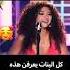 ميريام فارس غمرني Myriam Fares Ghmorni