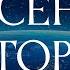 Расены Святорусы Расены Святорусы ДарийскаяЛетопись Весталия школаСорадение