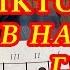 В НАШИХ ГЛАЗАХ Аккорды ВИКТОР ЦОЙ и ГРУППА КИНО Разбор песни на гитаре Гитарный Бой ДЛЯ НАЧИНАЮЩИХ