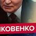 ЯКОВЕНКО Все ОТЧЕТ ПОШЕЛ Трамп РАЗНЕСЕТ Путина РФ загнали в ТУПИК Кремль СОРВЕТ свои ПЛАНЫ