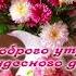 Доброе утро Юля Джусупова Странники