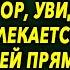 Забежала на работу к супругу и была в шоке увидев чем он там занимается а потом с улыбкой