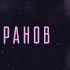 История любви