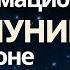 Новолуние 1 ноября Трансформация и прорыв Аффирмации для успеха