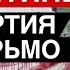 Кто стоит за Дунцовой Грузия Закон об иноагентах и ЕС Страстной четверг и Тайная вечеря правда