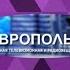 Выпуск 42 История заставок проектов ГТРК Ставрополье