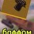 УБИВАЕМ БОССА ЗОЛОТЫМИ ПИСТОЛЕТАМИ МетроРоял Pubgmobile Shorts Metroroyal Pubgmobile