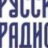 Прогноз погоды и рекламный блок Русское радио г Омск 26 11 2022