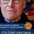 Кто слил разговор Пригожина с Ахмедовым