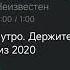 SLAVA MARLOW ЛОХМАТЫЙ 2020