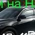 380 т км на Haval F7x