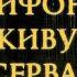 Грифоны в мифологии и поп культуре