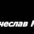 Гимн Твери 2
