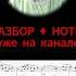 Интермеццо из СЕМНАДЦАТЬ МГНОВЕНИЙ ВЕСНЫ как играть на пианино
