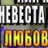 Неправильная фея или Нежеланная невеста для драконов Терин Рем Аудиокнига