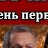 Конференция СИЛА В ПРАВДЕ 2024 день первый Редько Шингаркин Масленникова Пасков Шилов Сачков