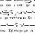 Молебен канон на Пресвета Богородица невми 1 9 та песен Глас 8 Псал Минейник с 282 кк Kalin Kirilov