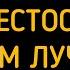 Побочные действия высокого тестостерона тестостерон