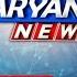 STV HARYANA NEWS LIVE 24 7 LIVE STREAM