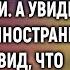 Возвращаясь после смены Ольга брела домой А увидев у озера двух иностранцев