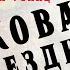 Роковая поездка Иван Путилин Рассказ из книги 40 лет среди грабителей и убийц