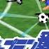 GAMEPLAY Captain Tsubasa J Get In The Tomorrow PSX 1996 Match 3 Inter Milan Vs Juventus