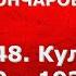 История России с Алексеем ГОНЧАРОВЫМ Лекция 148 Культура СССР 1920 1930 х гг образование