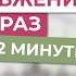 УВЕЛИЧЕНИЕ кровоснабжения мозга в 15 РАЗ за 2 минуты Омоложение сосудов мозга Улучшаем ПАМЯТЬ