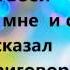 Знаю дар что Ты принес КАРАОКЕ христианские песни