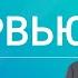 Хайп от фэйка недалеко падает Николай Стариков Интервью