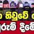 අන ර ත ව ව ල ක ව ර ත වක ද ව ර ම ද ම උළ ල න ඉත ර ව ම දල න ත ඥ මන ජ ක යය