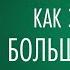 КАК ЗАРАБОТАТЬ БОЛЬШИЕ ДЕНЬГИ БОРИС БЕРЕЗОВСКИЙ АУДИОКНИГА