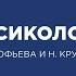 Вебинар на тему Токсикология Лекторы Надежда Крутицкая и Наталия Прокофьева