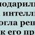 Как Дама над вибратором надсмеялась Подборка смешных анекдотов