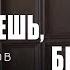 Я Сумишевский и О Шаумаров Знаешь брат