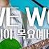 피아워십 목요예배 24 10 31 I F I A LIVE WORSHIP