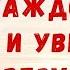 ЛУЧШИЕ УТРЕННИЕ АФФИРМАЦИИ ДЛЯ НАЧАЛА ДНЯ которые наполнят день чудесами