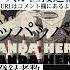 人気急上昇中 超実力派歌い手がパンダヒーロー歌ってみた Shorts 歌ってみた 歌い手 ボカロ 米津玄師 ハチ 立体音響
