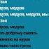 Spotify Медуза Spotify медуза