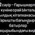 Панфилов ауданы Ынталы ауылдық кітапханасы 12 Сәуір ғарышкерлер күнімен құттықтаймыз