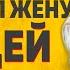 8 МАРТА ПЕРЕПУТАЛ ЖЕНУ С ТЕЩЕЙ L ЛЮБОВНЫЕ ИСТОРИИ АУДИО РАССКАЗ