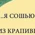 АЛЕКСЕЙ БОЛЬШОЙ Я СОШЬЮ СЕБЕ РУБАХУ ИЗ КРАПИВНОГО ЛИСТА песня из к ф ПАЦАНЫ