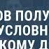 Егор Жуков получил условный срок Выпуск новостей