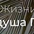 Слово жизни Music Славь душа Господа караоке текст Lyrics християнські пісні