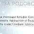 САКРАЛЬНОЕ ПУТЕШЕСТВИЕ ЗА РОДОВОЙ СИЛОЙ