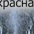 Антон Павлович Чехов Жизнь прекрасна Шампанское Лошадиная фамилия Ӏ Озвучка от KazaevStar